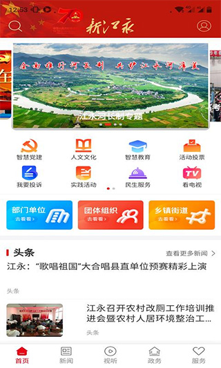 截图2