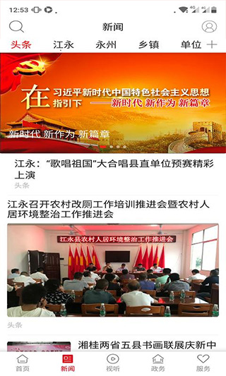 截图3