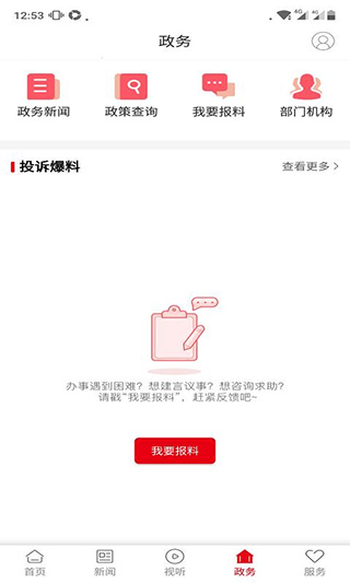 截图5